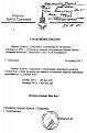 Нажмите на изображение для увеличения.

Название:	letter[1].jpg
Просмотров:	462
Размер:	26.1 Кб
ID:	10105853