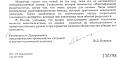 Нажмите на изображение для увеличения.

Название:	письмо МЧС-3.jpg
Просмотров:	60
Размер:	74.8 Кб
ID:	10106276