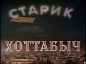 Нажмите на изображение для увеличения.

Название:	кадр5.jpg
Просмотров:	33
Размер:	22.0 Кб
ID:	10107543