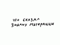 Нажмите на изображение для увеличения.

Название:	20060711009.gif
Просмотров:	27
Размер:	22.4 Кб
ID:	10107548