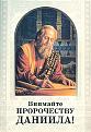 Нажмите на изображение для увеличения.

Название:	Daniil.jpg
Просмотров:	81
Размер:	40.6 Кб
ID:	10107952