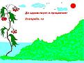 Нажмите на изображение для увеличения.

Название:	Да здравствует....jpg
Просмотров:	22
Размер:	45.1 Кб
ID:	10108503