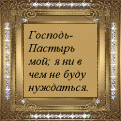 Нажмите на изображение для увеличения.

Название:	рамка готовая.GIF
Просмотров:	73
Размер:	35.3 Кб
ID:	10108510