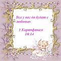 Нажмите на изображение для увеличения.

Название:	детская рамочка 6.JPG
Просмотров:	84
Размер:	54.9 Кб
ID:	10108532