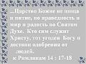 Нажмите на изображение для увеличения.

Название:	Господне царство.jpg
Просмотров:	35
Размер:	49.9 Кб
ID:	10108626