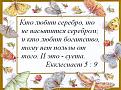 Нажмите на изображение для увеличения.

Название:	богатейшие.JPG
Просмотров:	35
Размер:	82.2 Кб
ID:	10108627