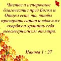 Нажмите на изображение для увеличения.

Название:	Благочестие 2.JPG
Просмотров:	38
Размер:	47.5 Кб
ID:	10108632