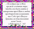 Нажмите на изображение для увеличения.

Название:	к Ефесянам7777777.JPG
Просмотров:	44
Размер:	67.9 Кб
ID:	10108635