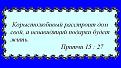 Нажмите на изображение для увеличения.

Название:	ненавидящий подарки.jpg
Просмотров:	39
Размер:	64.2 Кб
ID:	10108701