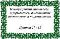 Нажмите на изображение для увеличения.

Название:	неопытные 2.JPG
Просмотров:	37
Размер:	74.9 Кб
ID:	10108713