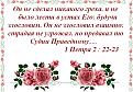 Нажмите на изображение для увеличения.

Название:	Будучи злословим 2.JPG
Просмотров:	39
Размер:	74.1 Кб
ID:	10108722