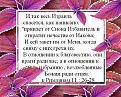 Нажмите на изображение для увеличения.

Название:	Избранные Божии.jpg
Просмотров:	114
Размер:	92.4 Кб
ID:	10109996
