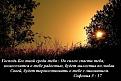 Нажмите на изображение для увеличения.

Название:	Торжествовать.....jpg
Просмотров:	76
Размер:	80.3 Кб
ID:	10110023