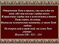 Нажмите на изображение для увеличения.

Название:	Откровения....jpg
Просмотров:	47
Размер:	87.3 Кб
ID:	10110032