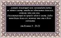 Нажмите на изображение для увеличения.

Название:	Делающий злое.......jpg
Просмотров:	43
Размер:	104.6 Кб
ID:	10110046