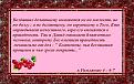 Нажмите на изображение для увеличения.

Название:	К Римлянам.jpg
Просмотров:	94
Размер:	99.6 Кб
ID:	10110078