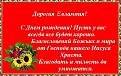 Нажмите на изображение для увеличения.

Название:	Евлампия.jpg
Просмотров:	37
Размер:	88.4 Кб
ID:	10110106