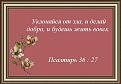 Нажмите на изображение для увеличения.

Название:	Уклоняйся....jpg
Просмотров:	40
Размер:	51.1 Кб
ID:	10110169