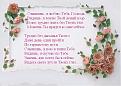 Нажмите на изображение для увеличения.

Название:	лышишь, я люблю Тебя.jpg
Просмотров:	40
Размер:	62.9 Кб
ID:	10110190