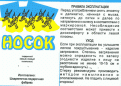Нажмите на изображение для увеличения.

Название:	0915_nosok.gif
Просмотров:	127
Размер:	40.3 Кб
ID:	10110580