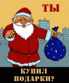 Нажмите на изображение для увеличения.

Название:	57.gif
Просмотров:	87
Размер:	19.9 Кб
ID:	10110698