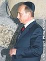 Нажмите на изображение для увеличения.

Название:	Putin_in_jarmolka.jpg
Просмотров:	99
Размер:	16.5 Кб
ID:	10110718
