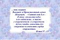 Нажмите на изображение для увеличения.

Название:	Сокрушенные духом.jpg
Просмотров:	57
Размер:	72.1 Кб
ID:	10110719