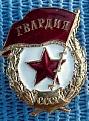 Нажмите на изображение для увеличения.

Название:	t_znak_gvardija_levyj_01[1].jpg
Просмотров:	263
Размер:	17.6 Кб
ID:	10110777