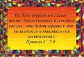 Нажмите на изображение для увеличения.

Название:	Не будь, не будь.....jpg
Просмотров:	41
Размер:	93.2 Кб
ID:	10110883