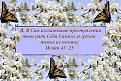 Нажмите на изображение для увеличения.

Название:	Ради Себя Смаого.....jpg
Просмотров:	41
Размер:	98.4 Кб
ID:	10111016
