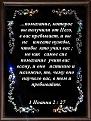 Нажмите на изображение для увеличения.

Название:	А- Помазание.jpg
Просмотров:	32
Размер:	45.3 Кб
ID:	10111055