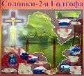 Нажмите на изображение для увеличения.

Название:	stend7.jpg
Просмотров:	30
Размер:	64.2 Кб
ID:	10111086