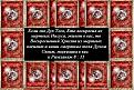 Нажмите на изображение для увеличения.

Название:	А Духом Своим.jpg
Просмотров:	44
Размер:	120.8 Кб
ID:	10111090
