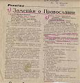 Нажмите на изображение для увеличения.

Название:	lutsekta[1].jpg
Просмотров:	50
Размер:	60.8 Кб
ID:	10111102