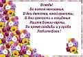 Нажмите на изображение для увеличения.

Название:	А любите Бога.jpg
Просмотров:	30
Размер:	80.6 Кб
ID:	10111158