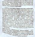 Нажмите на изображение для увеличения.

Название:	pravosl. medit..jpg
Просмотров:	44
Размер:	57.9 Кб
ID:	10111190