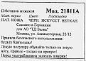 Нажмите на изображение для увеличения.

Название:	Shoes2.jpg
Просмотров:	36
Размер:	17.5 Кб
ID:	10111224