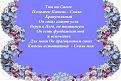 Нажмите на изображение для увеличения.

Название:	Там, на Сионе.jpg
Просмотров:	38
Размер:	80.9 Кб
ID:	10111256