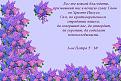 Нажмите на изображение для увеличения.

Название:	Бог благодати.jpg
Просмотров:	37
Размер:	126.9 Кб
ID:	10111275