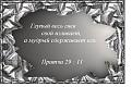 Нажмите на изображение для увеличения.

Название:	Глупый весь 90.jpg
Просмотров:	32
Размер:	71.5 Кб
ID:	10111406