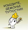 Нажмите на изображение для увеличения.

Название:	Demon.jpg
Просмотров:	110
Размер:	28.9 Кб
ID:	10111463