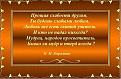 Нажмите на изображение для увеличения.

Название:	Карамзин 2.jpg
Просмотров:	27
Размер:	81.5 Кб
ID:	10111479