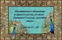 Нажмите на изображение для увеличения.

Название:	МИЛОВИДНОСТЬ )=.jpg
Просмотров:	37
Размер:	130.2 Кб
ID:	10111699
