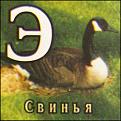 Нажмите на изображение для увеличения.

Название:	perfontana_svinya.jpg
Просмотров:	58
Размер:	43.4 Кб
ID:	10111896