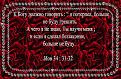 Нажмите на изображение для увеличения.

Название:	БОГУ должно...jpg
Просмотров:	38
Размер:	109.4 Кб
ID:	10111921
