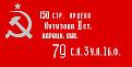 Нажмите на изображение для увеличения.

Название:	600px-Soviet_Znamya_Pobedy_svg.jpg
Просмотров:	5
Размер:	14.0 Кб
ID:	10112374