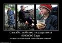 Нажмите на изображение для увеличения.

Название:	346231_spasibo-lyubimoe-gosudarstvo-za-60000000-evro.jpg
Просмотров:	10
Размер:	64.6 Кб
ID:	10116982