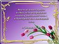 Нажмите на изображение для увеличения.

Название:	В последний день.jpg
Просмотров:	11
Размер:	103.7 Кб
ID:	10117096