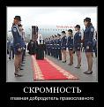 Нажмите на изображение для увеличения.

Название:	demotivators_29.jpg
Просмотров:	98
Размер:	55.8 Кб
ID:	10117108