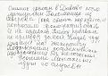 Нажмите на изображение для увеличения.

Название:	Копия Изображение 052.jpg
Просмотров:	73
Размер:	76.7 Кб
ID:	10117477